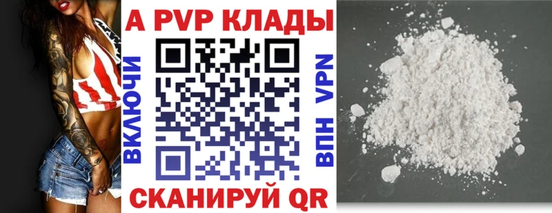 Купить где  Дубовка  A-PVP Crystall 
