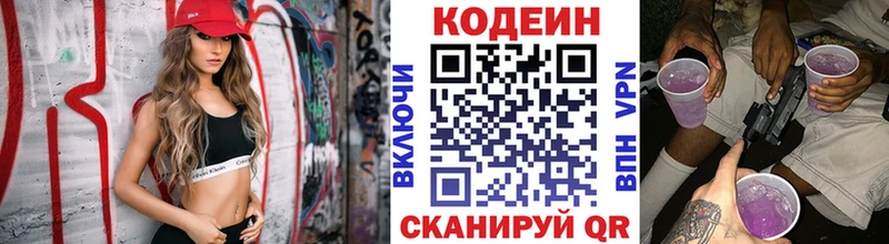 Codein напиток Lean (лин)  Купить закладки  Дубовка 