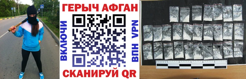 ГЕРОИН афганец Купить где Дубовка