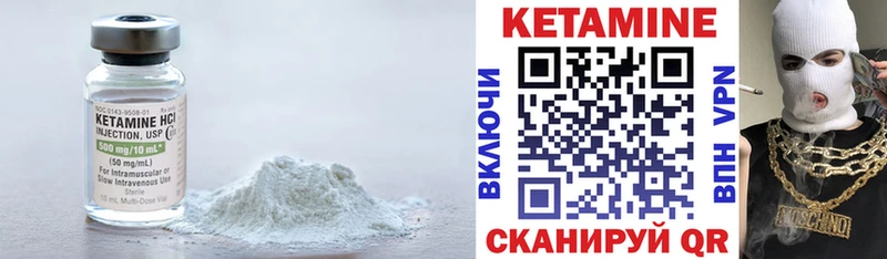 КЕТАМИН ketamine  Купить где  Дубовка 