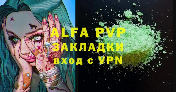 мяу мяу кристалл Армянск