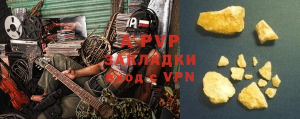 мяу мяу кристалл Армянск