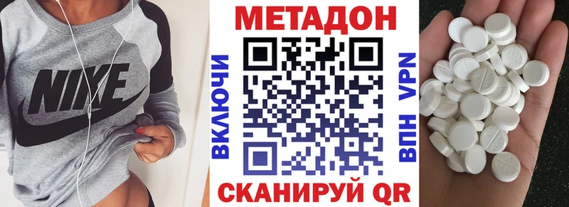МЕТАДОН methadone  Купить закладки  Дубовка 